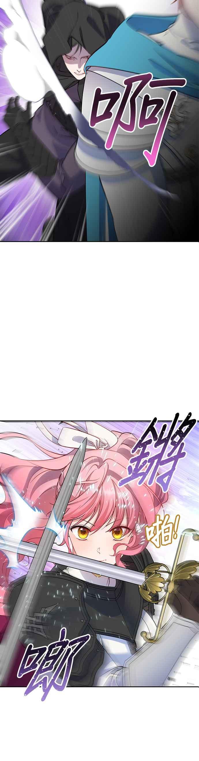 《忠犬侯爵和我恋爱吧》第78话 第30页