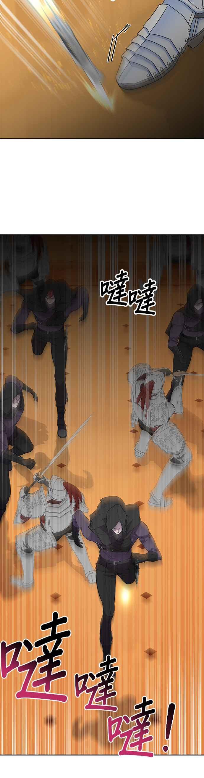 《忠犬侯爵和我恋爱吧》第78话 第24页