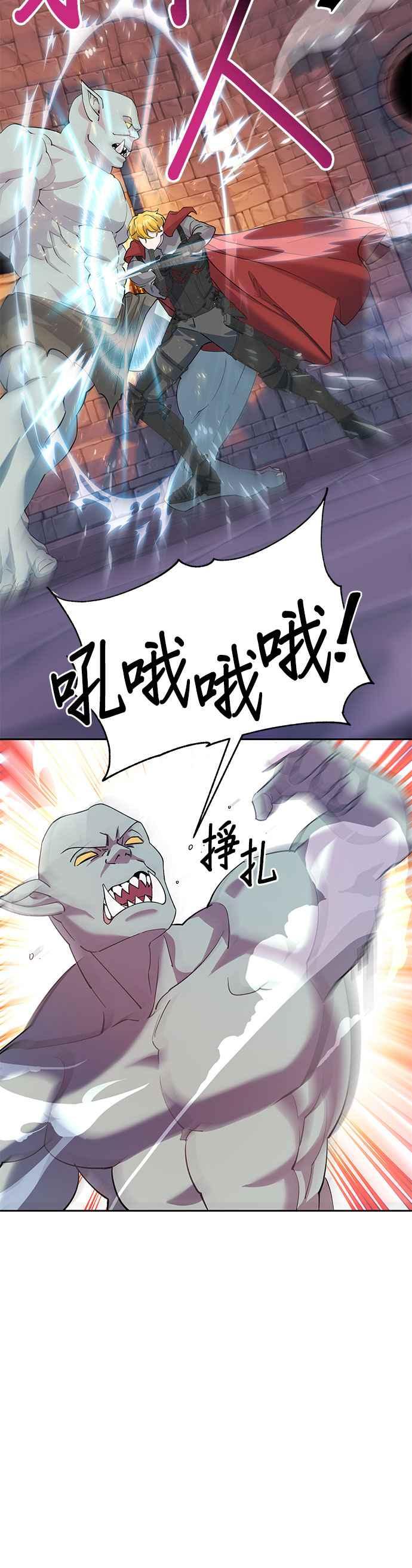 《忠犬侯爵和我恋爱吧》第79话 第30页