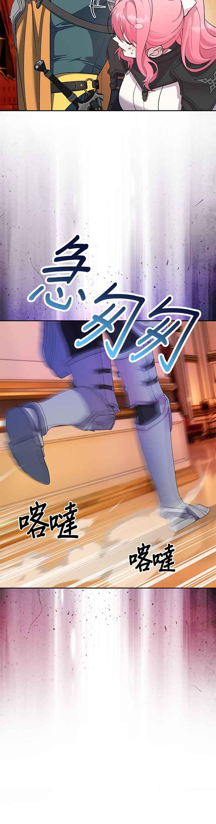 《忠犬侯爵和我恋爱吧》第79话 第38页