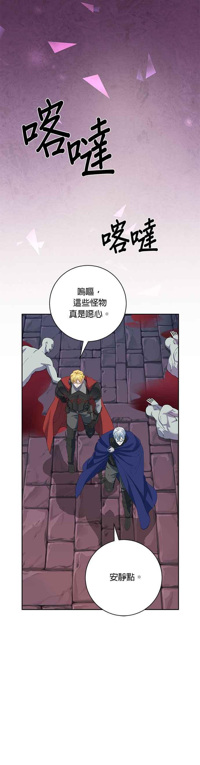 《忠犬侯爵和我恋爱吧》第79话 第18页
