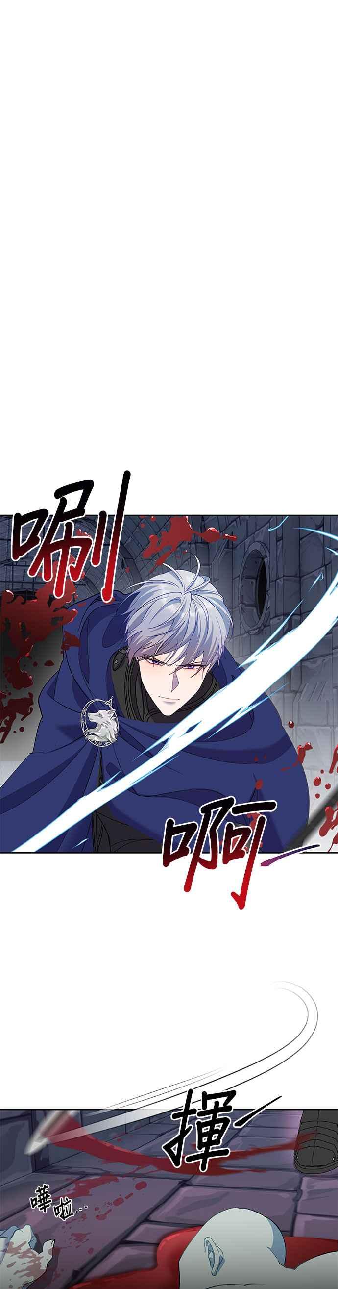 《忠犬侯爵和我恋爱吧》第79话 第16页