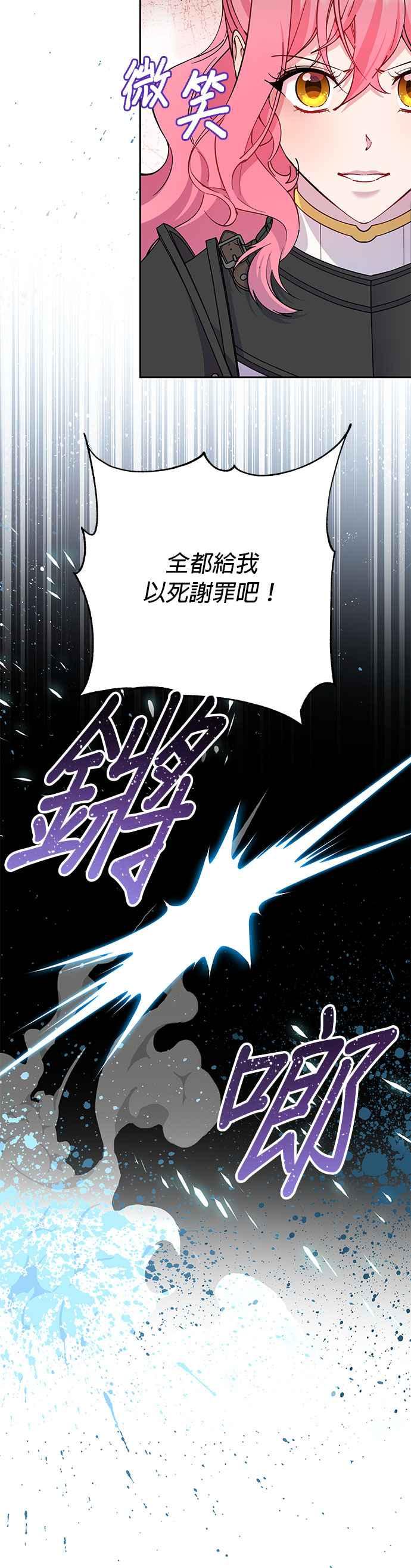 《忠犬侯爵和我恋爱吧》第79话 第6页