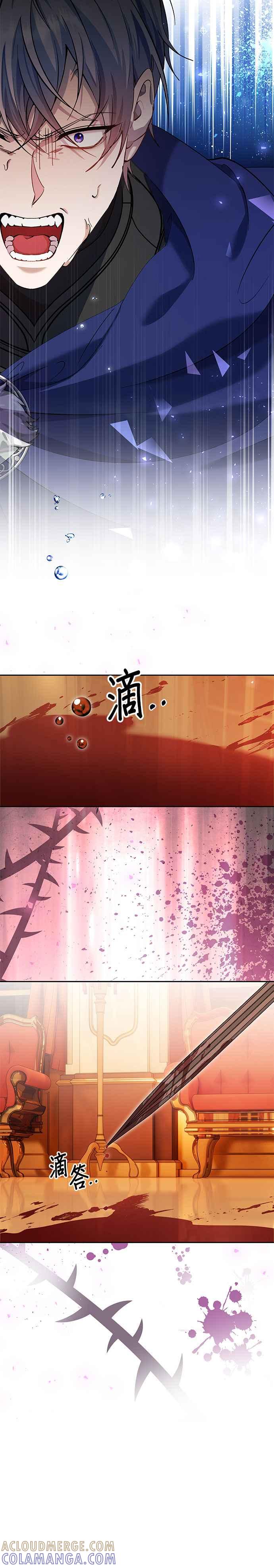 《忠犬侯爵和我恋爱吧》第79话 第35页