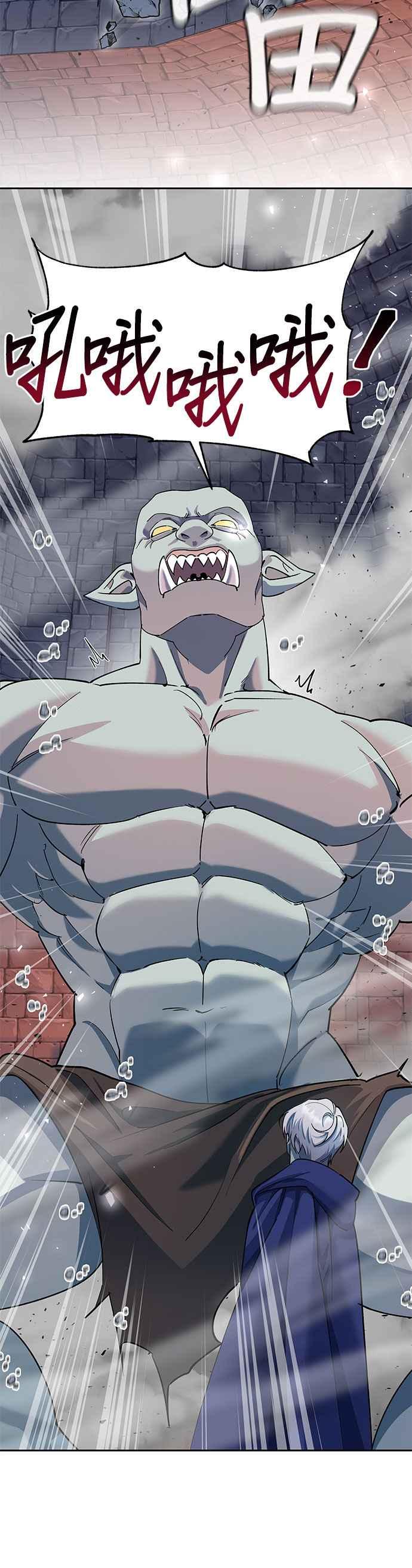 《忠犬侯爵和我恋爱吧》第79话 第26页