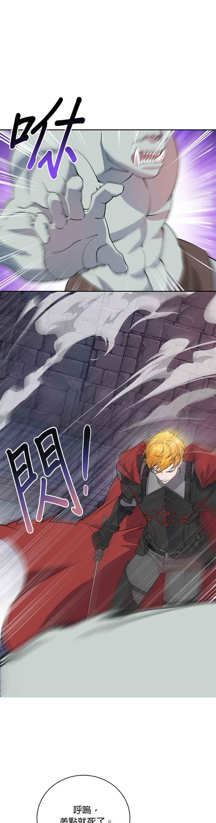 《忠犬侯爵和我恋爱吧》第79话 第28页