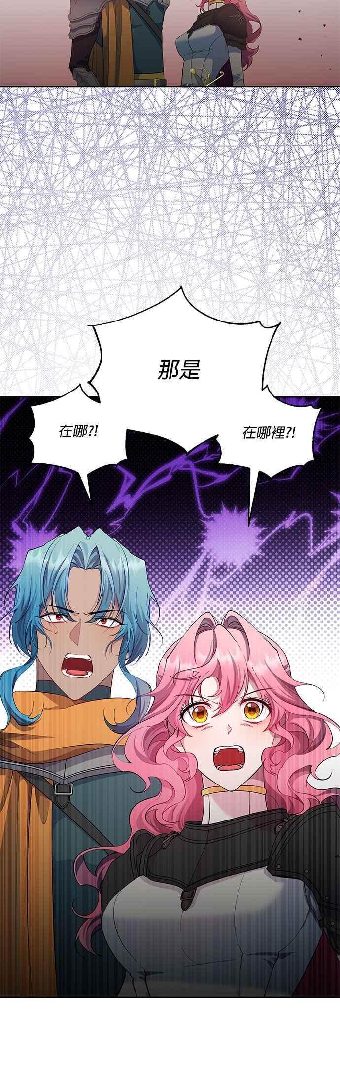 《忠犬侯爵和我恋爱吧》第79话 第40页