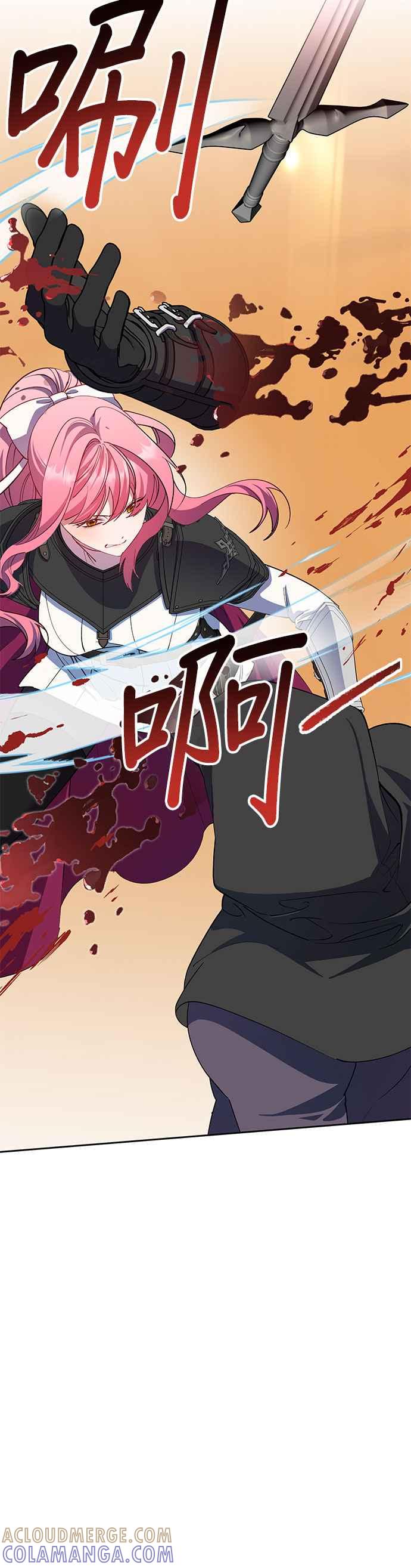 《忠犬侯爵和我恋爱吧》第79话 第9页