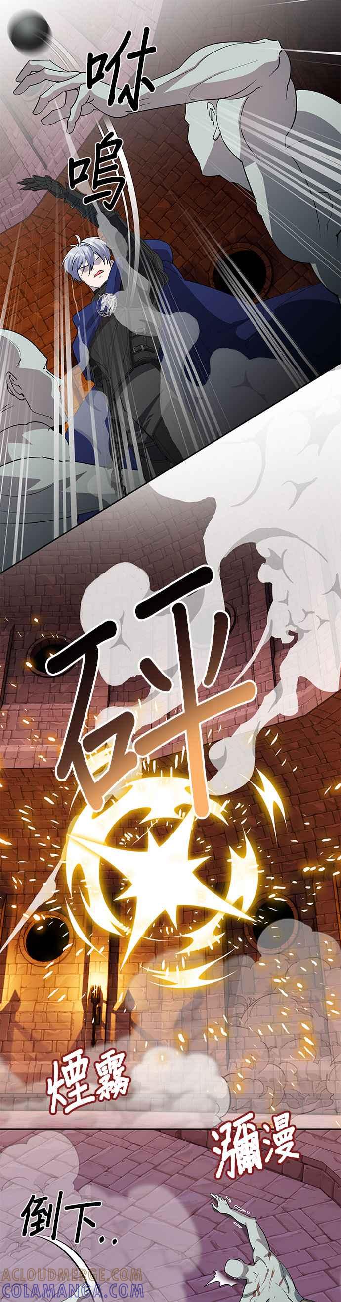《忠犬侯爵和我恋爱吧》第80话 第25页