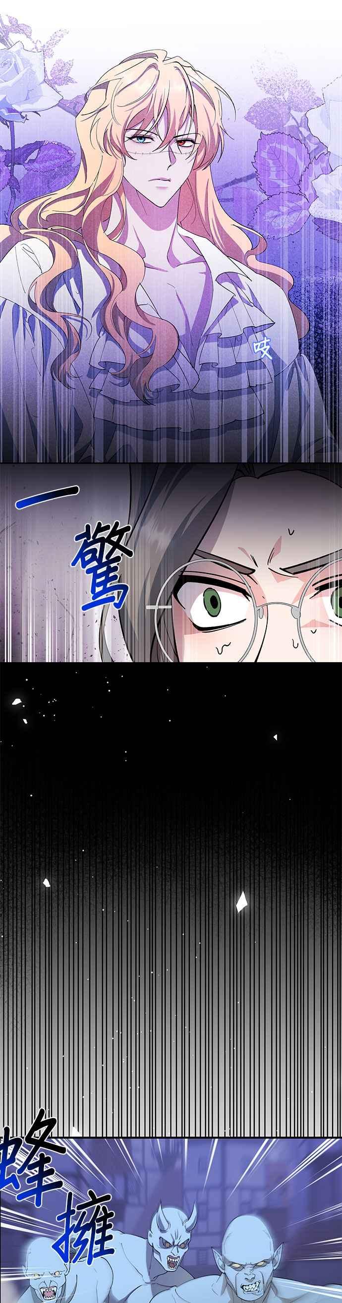 《忠犬侯爵和我恋爱吧》第80话 第28页