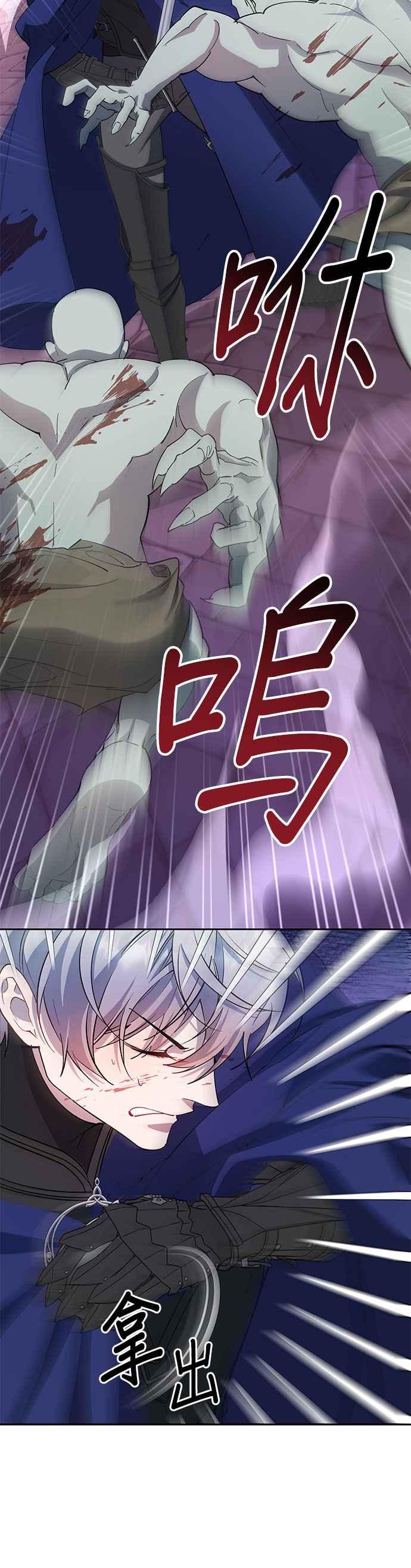 《忠犬侯爵和我恋爱吧》第80话 第24页
