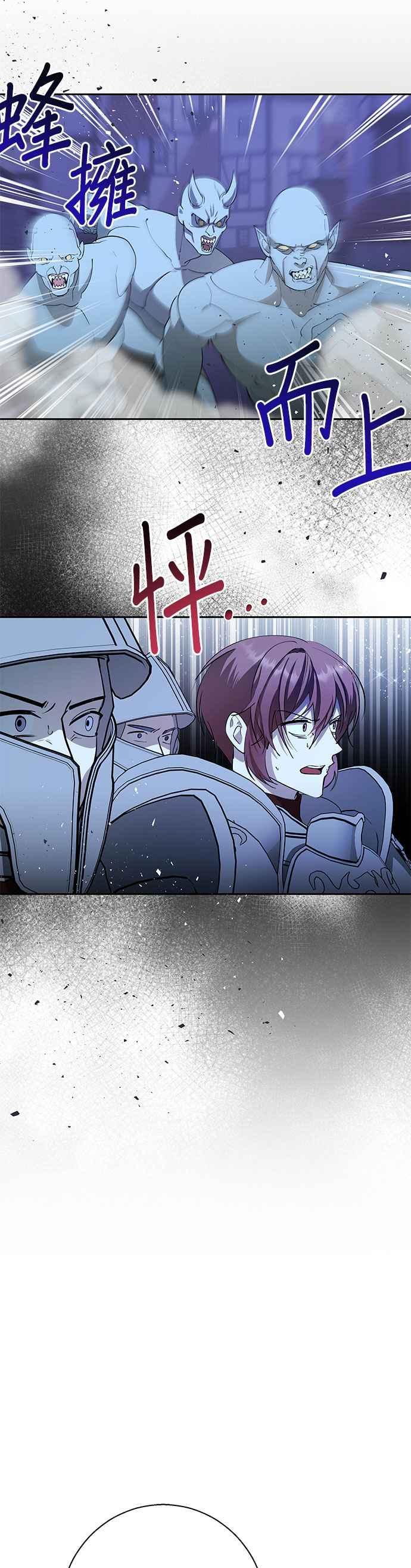 《忠犬侯爵和我恋爱吧》第80话 第4页