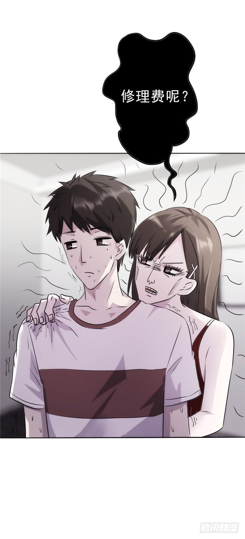 最强农民工 第八话 修理费 第14页
