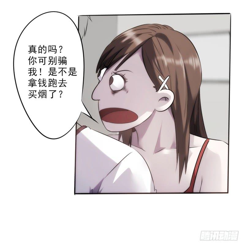 最强农民工 第八话 修理费 第16页