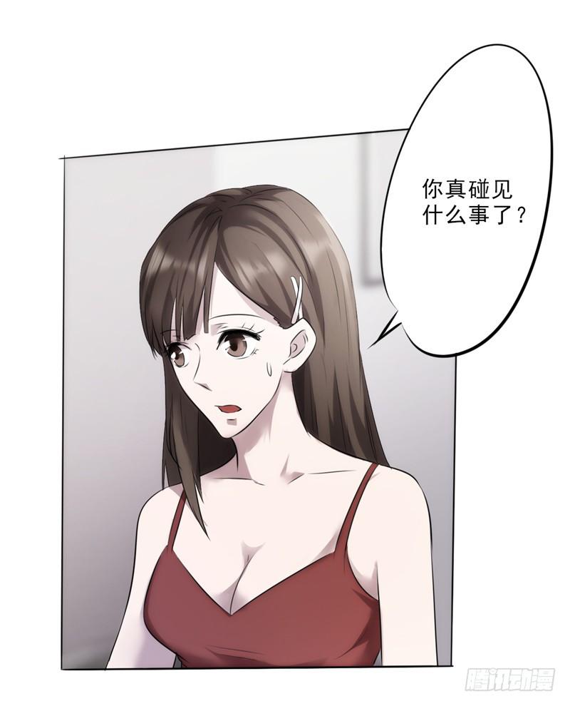 最强农民工 第八话 修理费 第11页