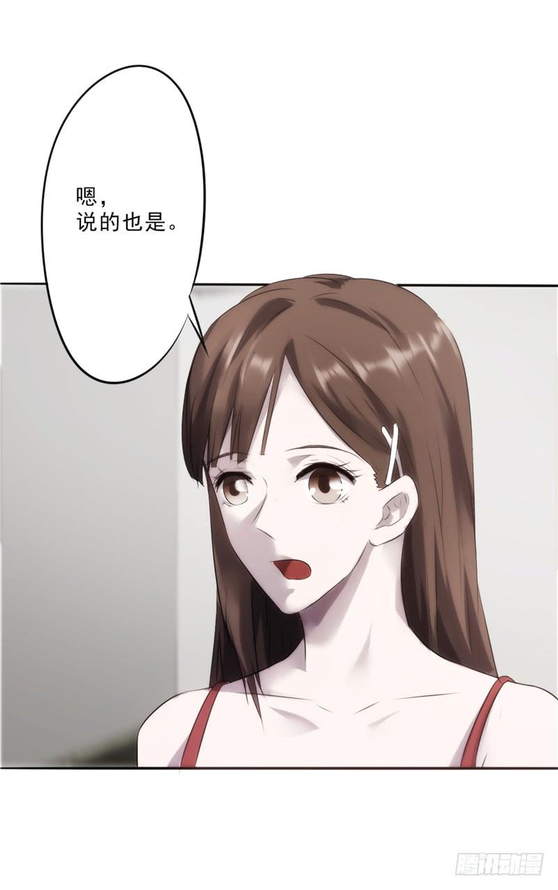 最强农民工 第八话 修理费 第19页