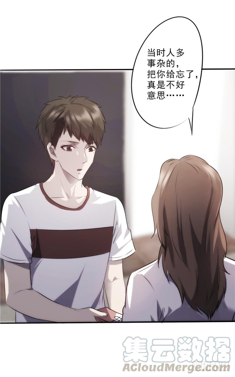 最强农民工 第九话 升值加薪 第8页