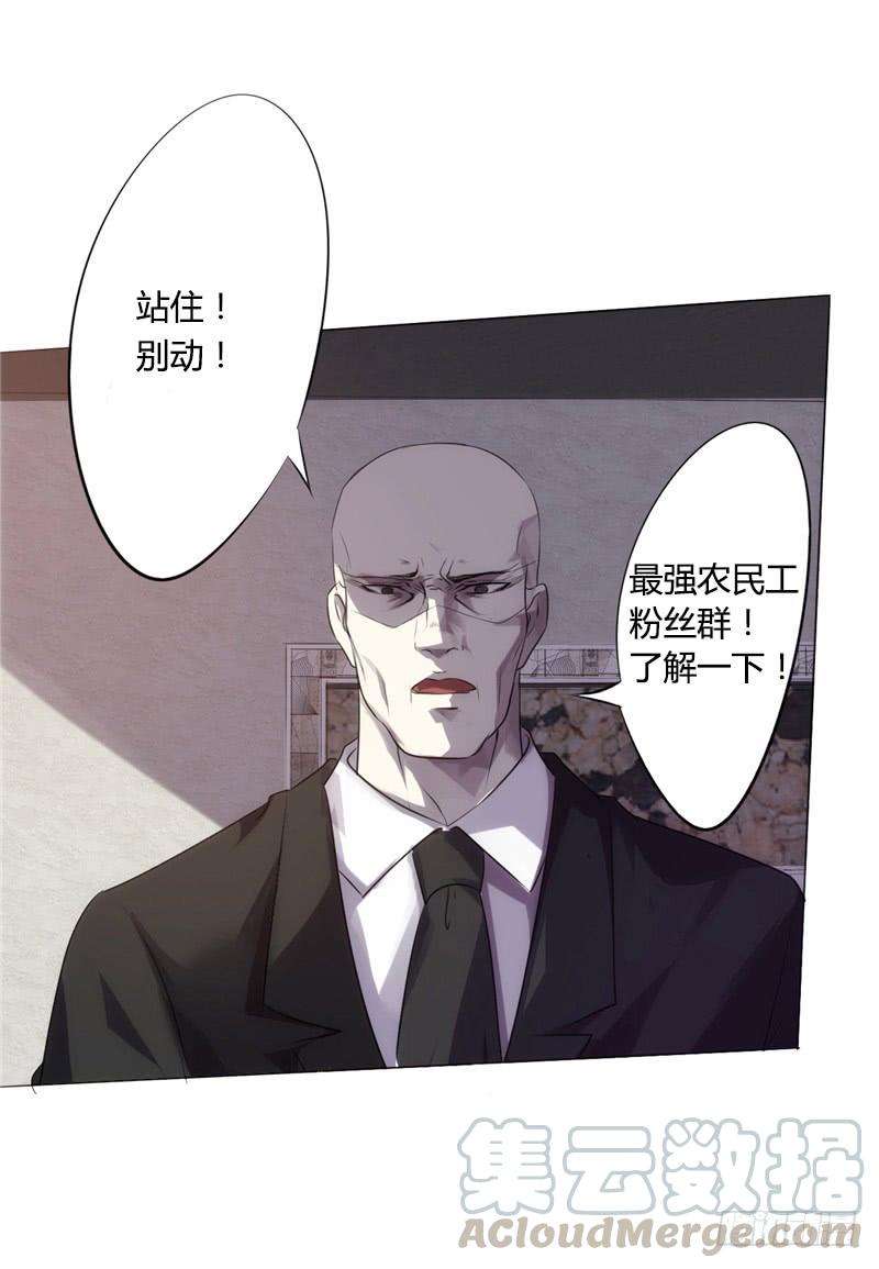 最强农民工 第九话 升值加薪 第20页