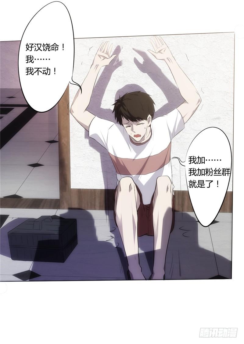 最强农民工 第九话 升值加薪 第21页