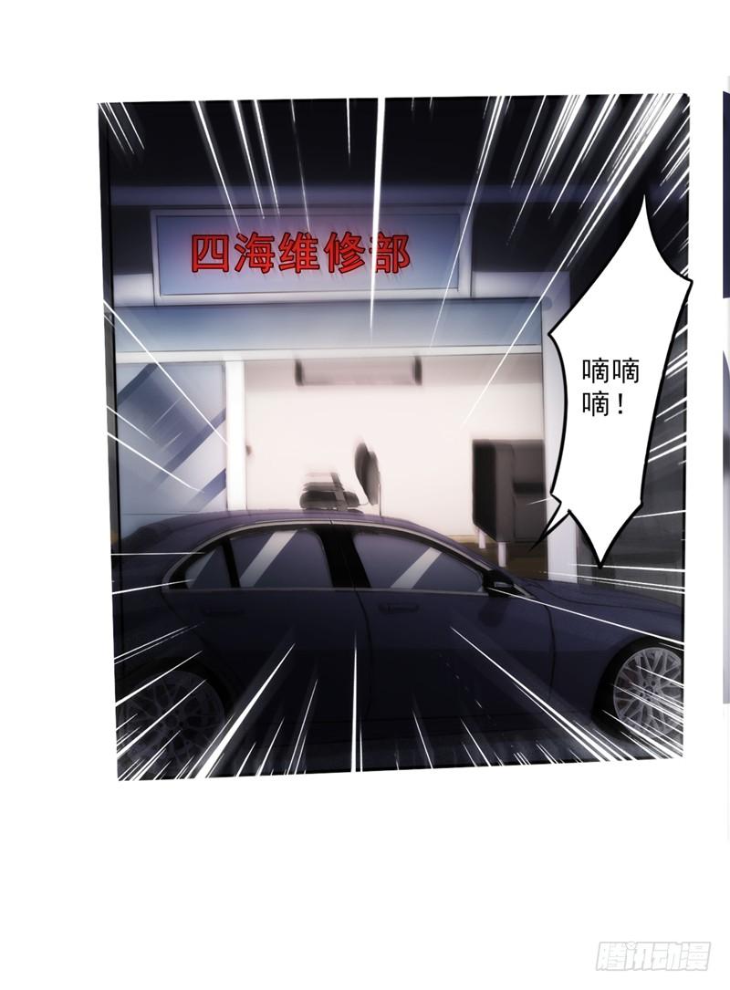 最强农民工 第九话 升值加薪 第2页