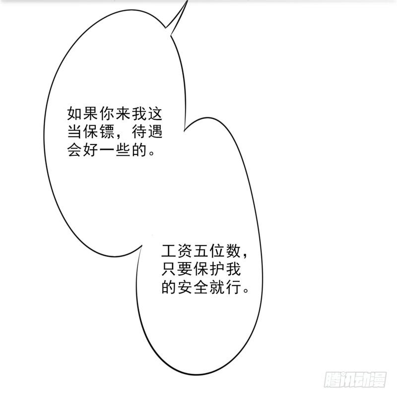 最强农民工 第九话 升值加薪 第18页