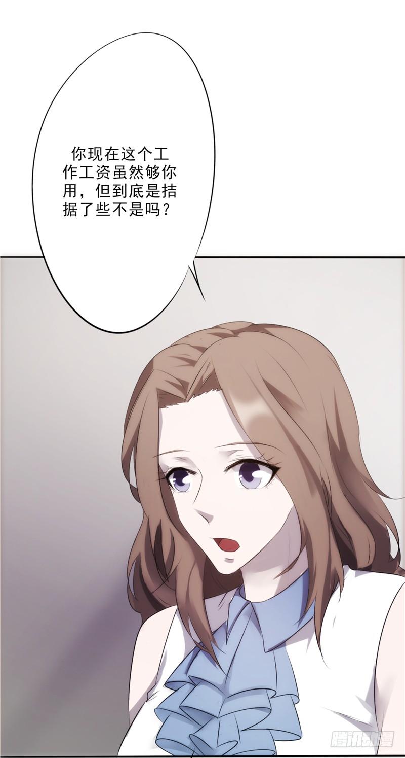 最强农民工 第九话 升值加薪 第17页