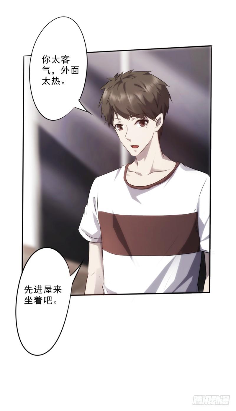最强农民工 第九话 升值加薪 第10页