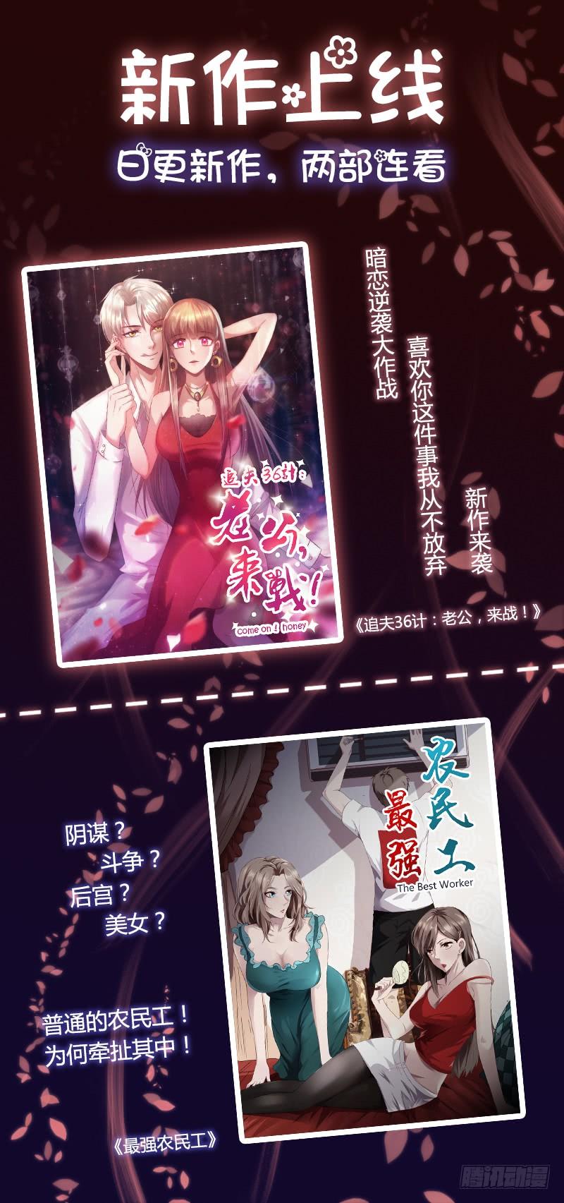 最强农民工 第九话 升值加薪 第23页