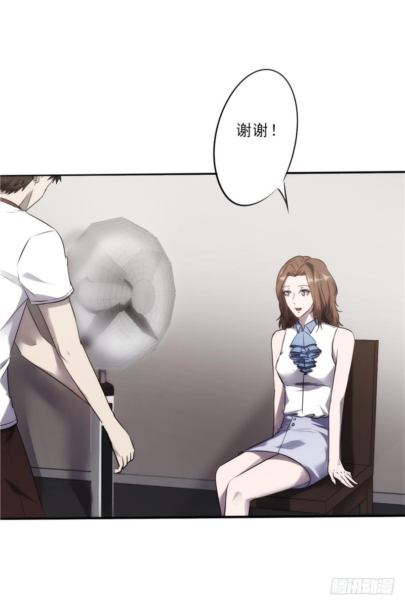 最强农民工 第九话 升值加薪 第11页