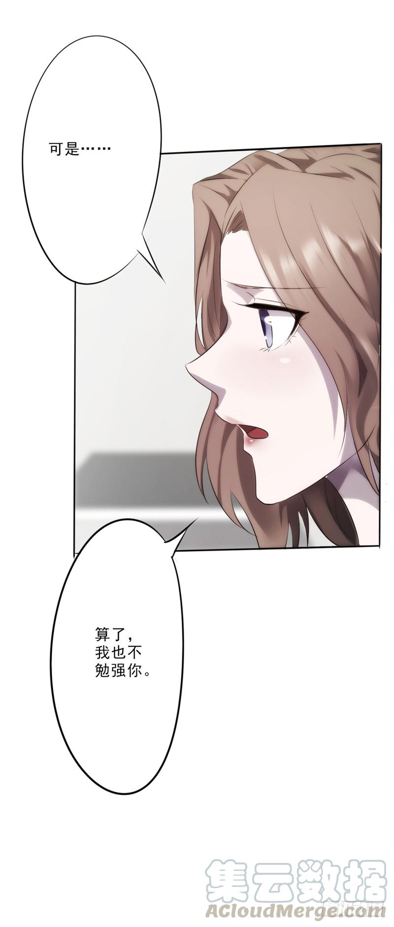 最强农民工 第十话 你是个好人 第9页