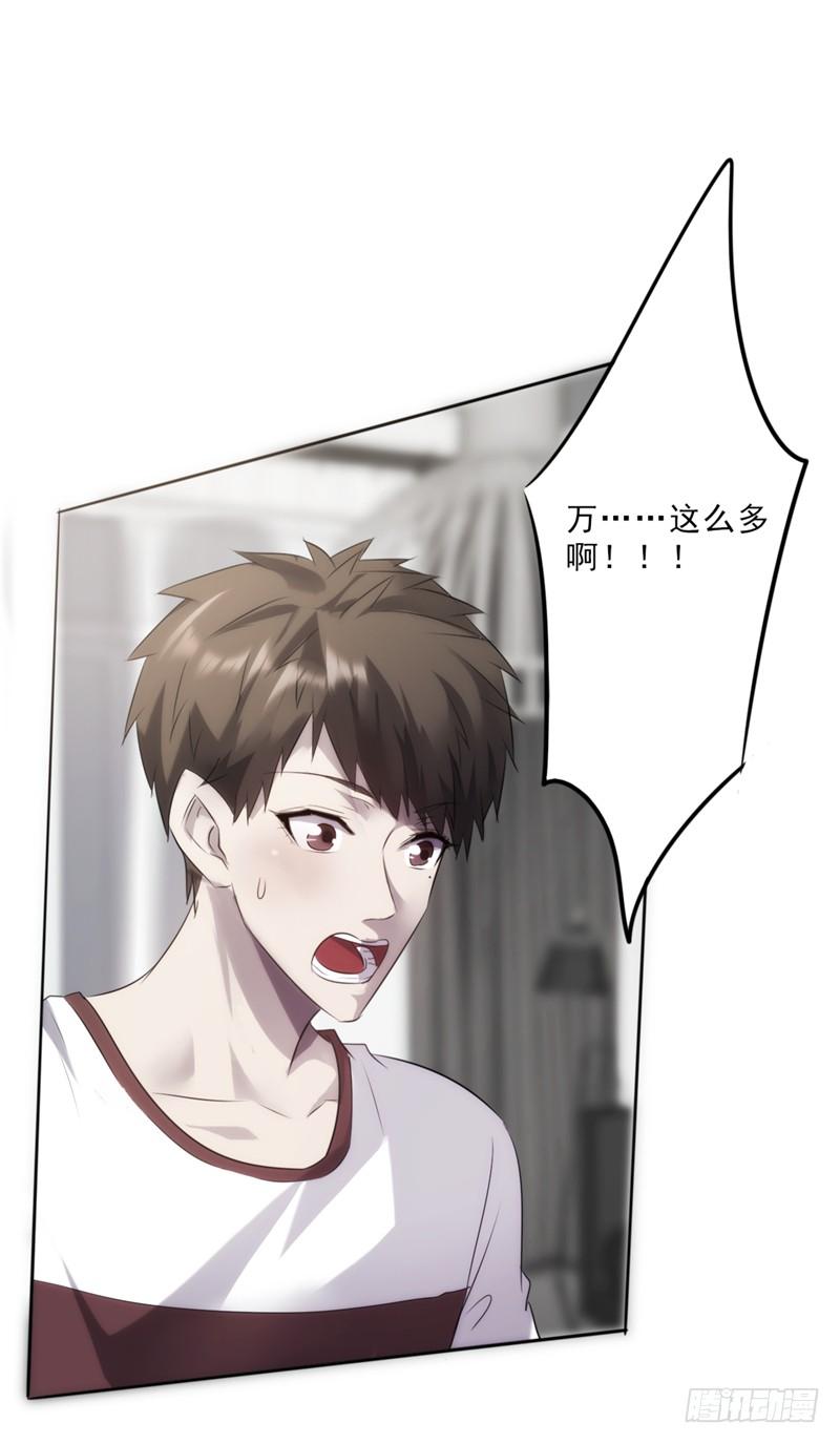 最强农民工 第十话 你是个好人 第4页
