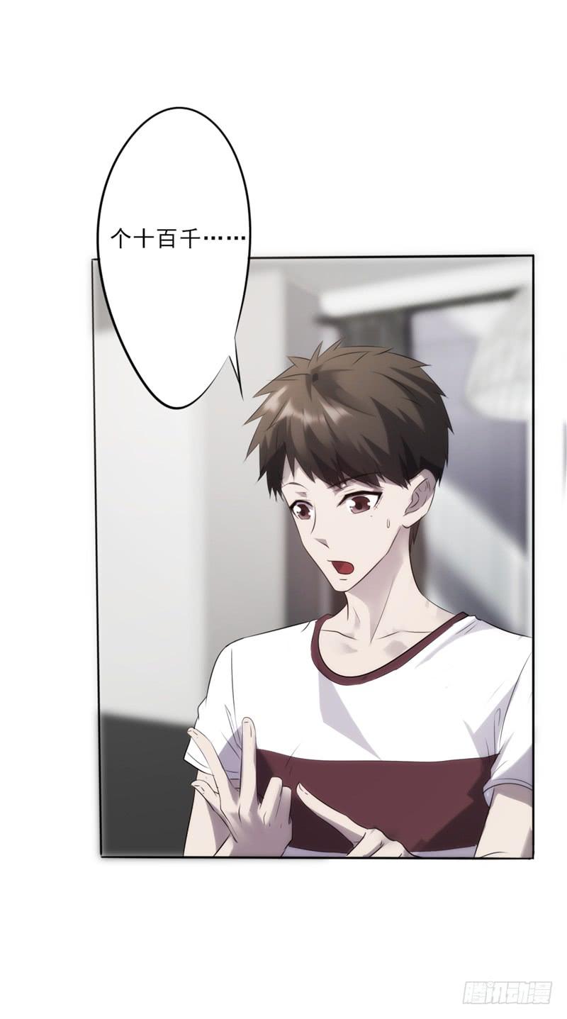 最强农民工 第十话 你是个好人 第3页