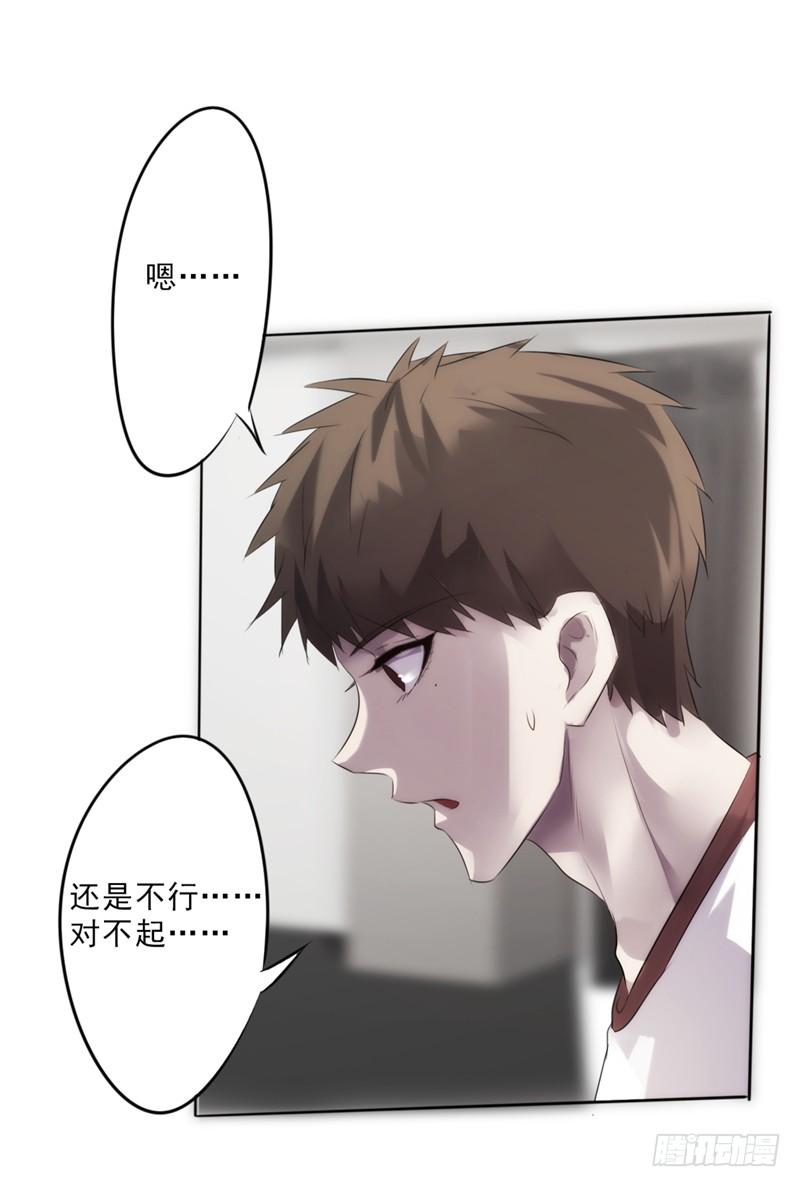 最强农民工 第十话 你是个好人 第6页