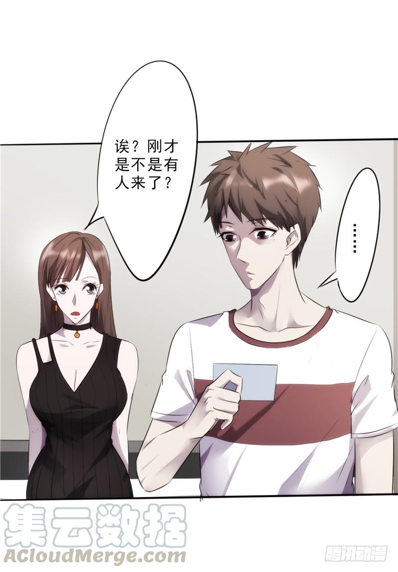 最强农民工 第十话 你是个好人 第13页