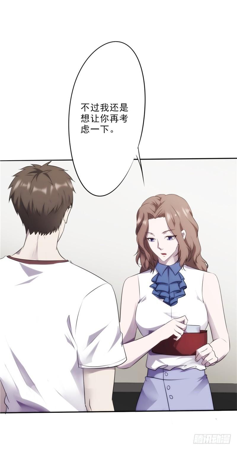 最强农民工 第十话 你是个好人 第10页