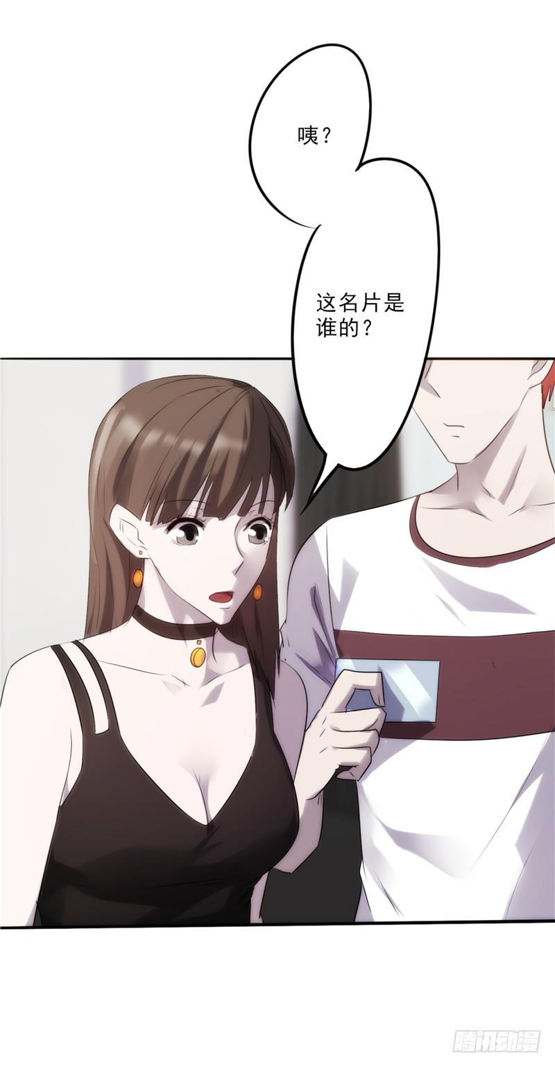 最强农民工 第十话 你是个好人 第16页