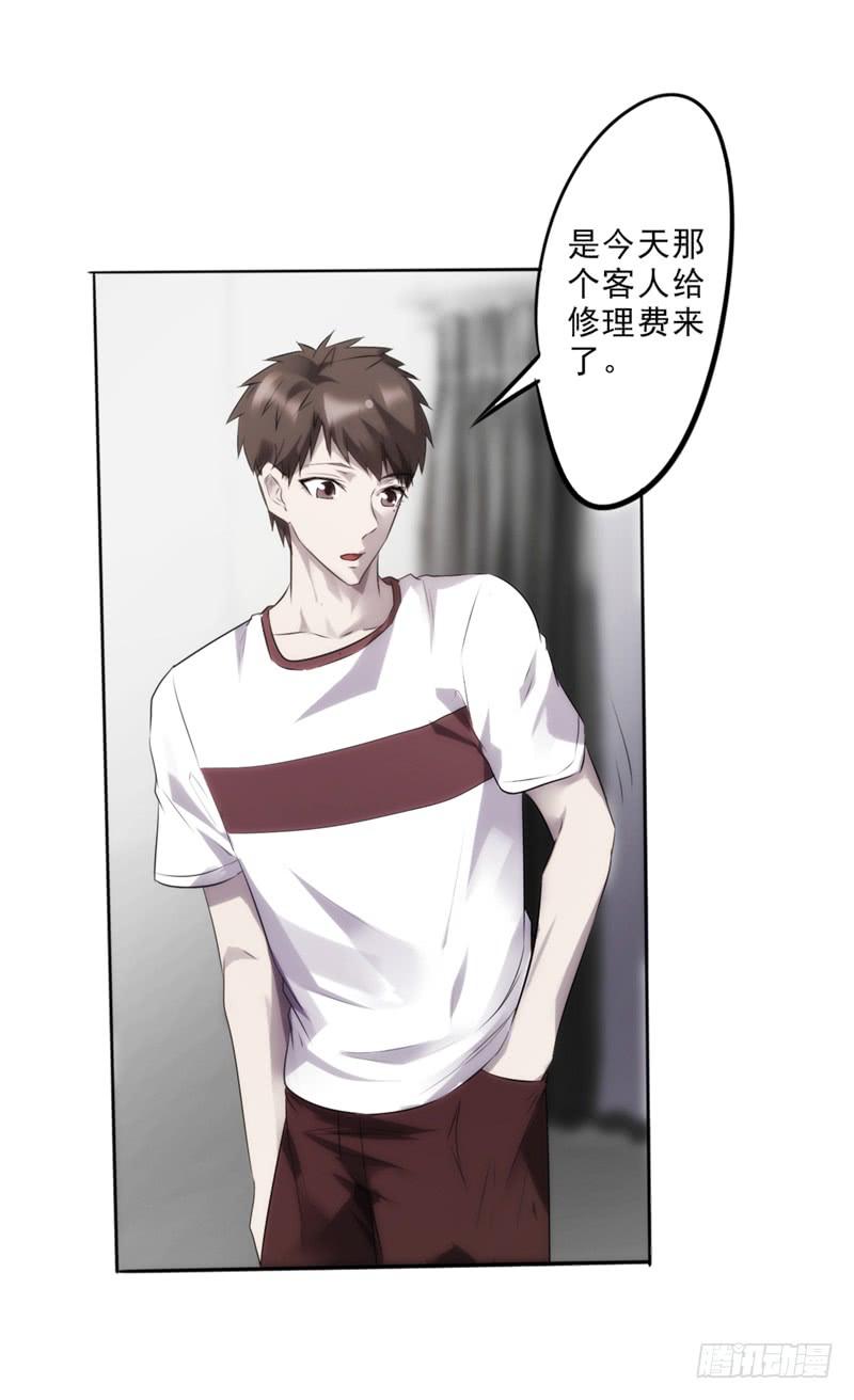 最强农民工 第十话 你是个好人 第14页