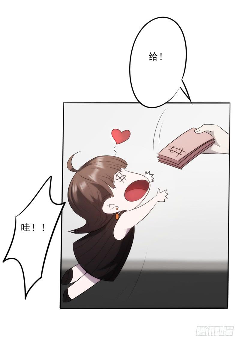 最强农民工 第十话 你是个好人 第15页