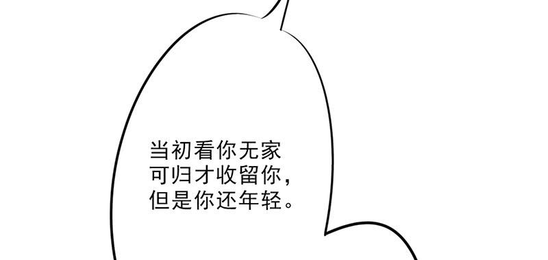 最强农民工 第十一话 她竟然是总裁 第45页