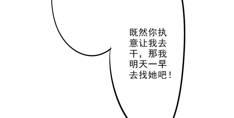 最强农民工 第十一话 她竟然是总裁 第51页