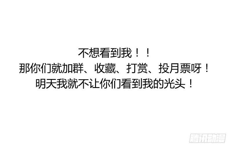 最强农民工 第十一话 她竟然是总裁 第61页