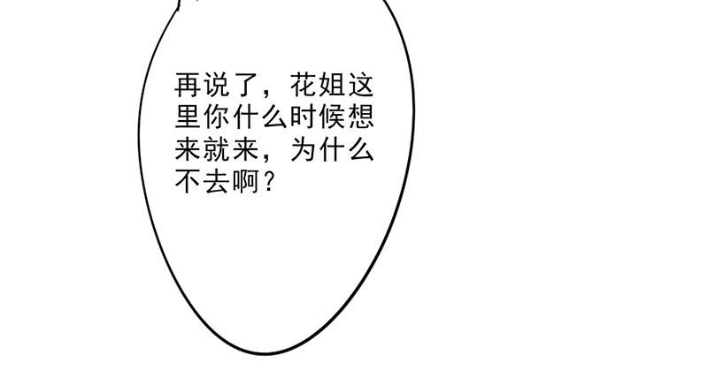 最强农民工 第十一话 她竟然是总裁 第31页