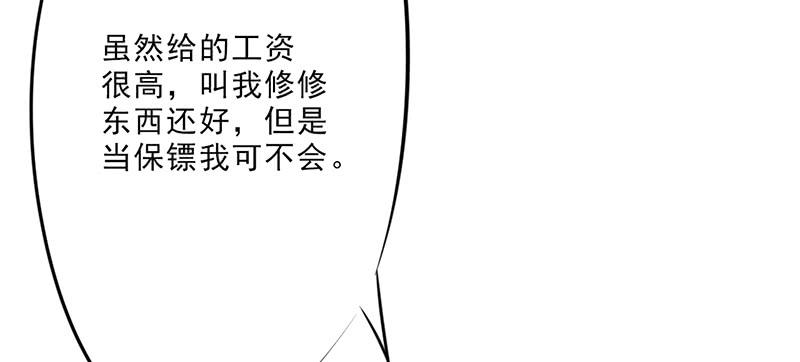 最强农民工 第十一话 她竟然是总裁 第20页