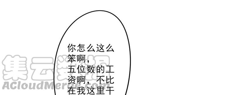 最强农民工 第十一话 她竟然是总裁 第29页