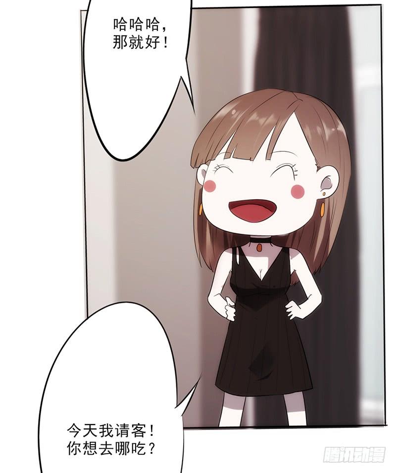 最强农民工 第十一话 她竟然是总裁 第53页