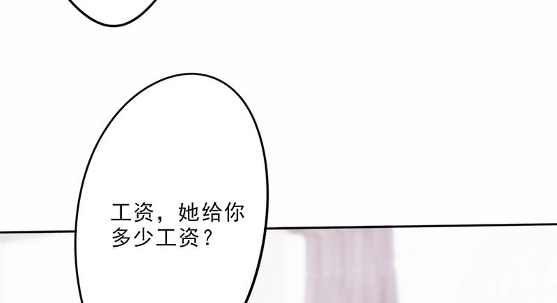 最强农民工 第十一话 她竟然是总裁 第12页