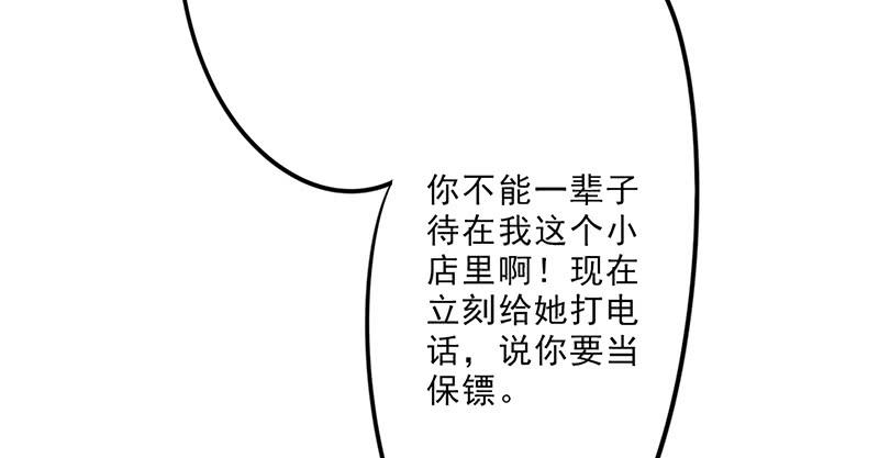 最强农民工 第十一话 她竟然是总裁 第46页
