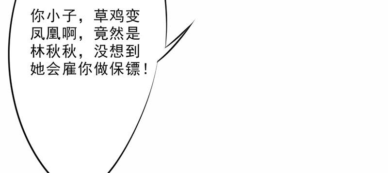 最强农民工 第十一话 她竟然是总裁 第11页