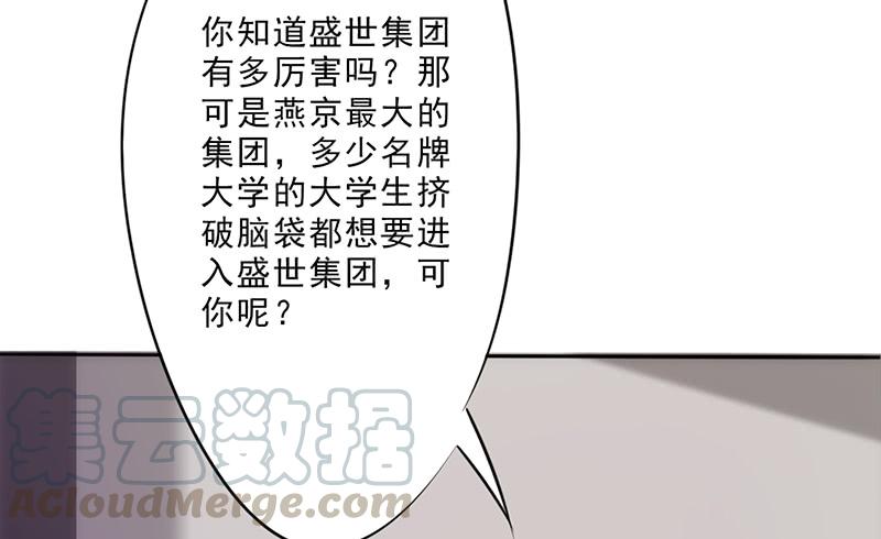 最强农民工 第十一话 她竟然是总裁 第36页