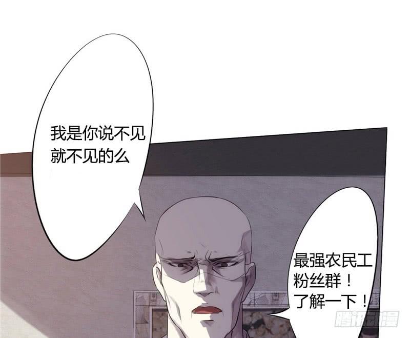最强农民工 第十一话 她竟然是总裁 第59页